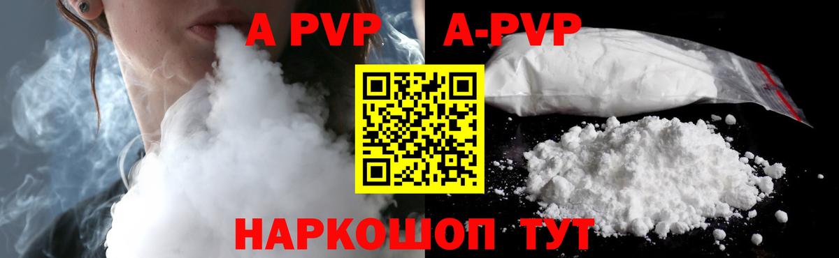 Alpha PVP VHQ  Вход с VPN  Джанкой  Alpha-PVP Crystall 