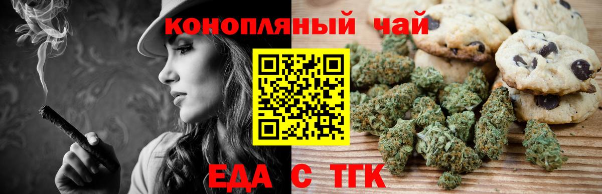 Джанкой  Cannafood конопля  Вход с VPN 