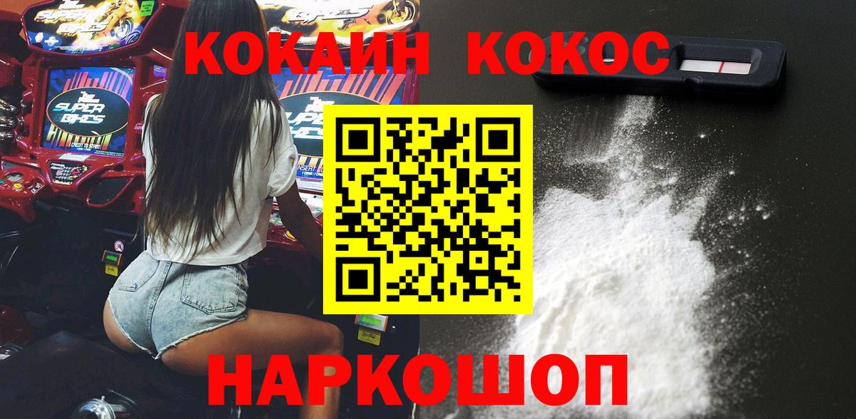 COCAIN Перу  Вход с VPN  Джанкой  Cocaine VHQ 