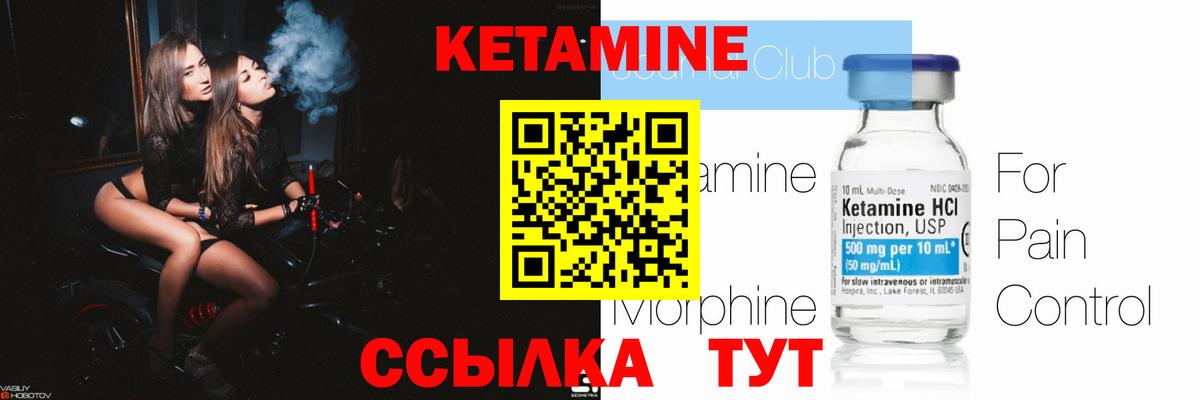 Джанкой  Кетамин ketamine  КЕТАМИН VHQ  Вход с VPN 