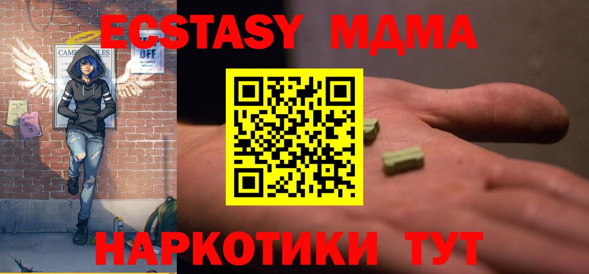 МДМА Molly Джанкой