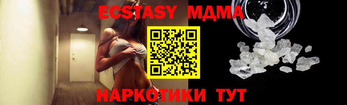 MDMA VHQ  Вход с VPN  MDMA crystal  МДМА  Джанкой 