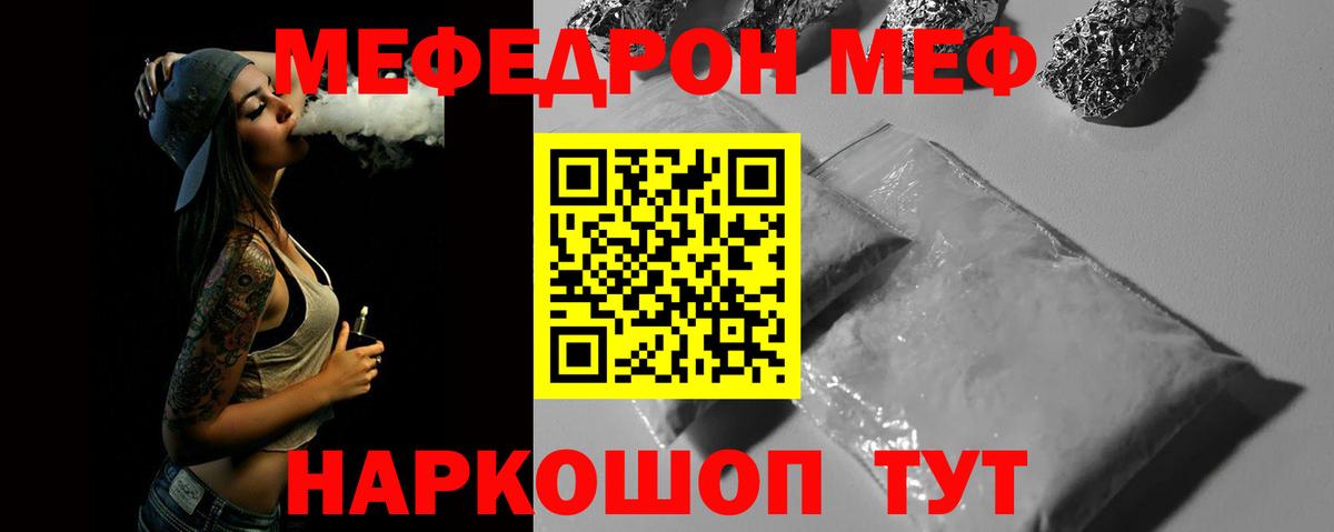 Меф мука  Вход с VPN  Меф мука  МЯУ-МЯУ  blacksprut   Джанкой 