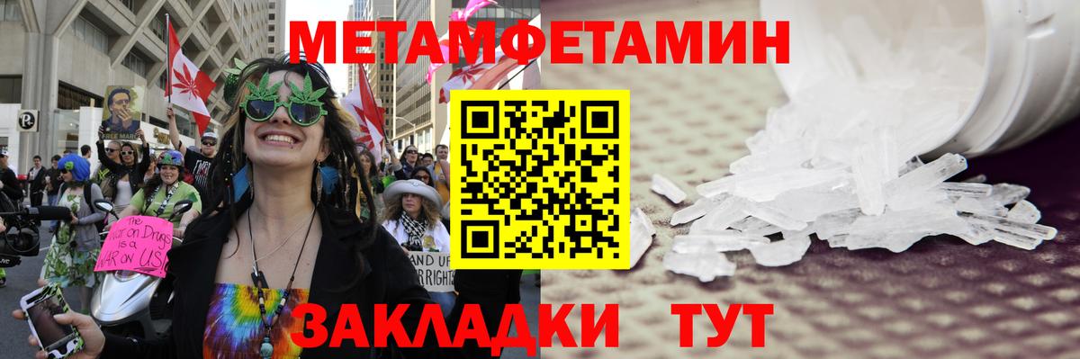 Джанкой  МЕТАМФЕТАМИН Декстрометамфетамин 99.9%  МЕТАМФЕТАМИН Декстрометамфетамин 99.9%  Вход с VPN 