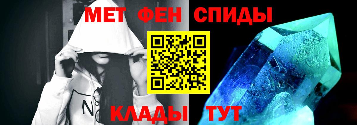 МЕТАМФЕТАМИН Декстрометамфетамин 99.9% Джанкой