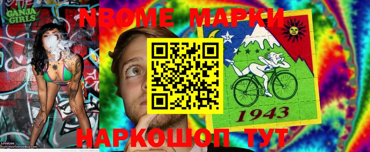 Джанкой  Марки NBOMe 1500мкг  Марки NBOMe 1500мкг  Вход с VPN 