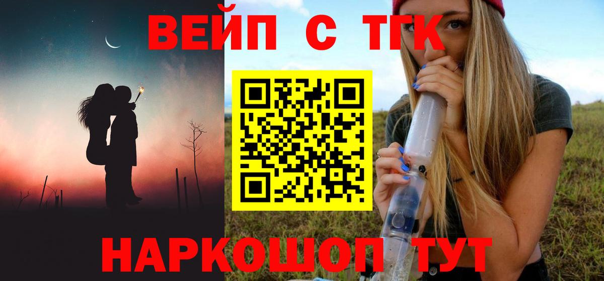 ТГК THC oil  Вход с VPN  Джанкой 